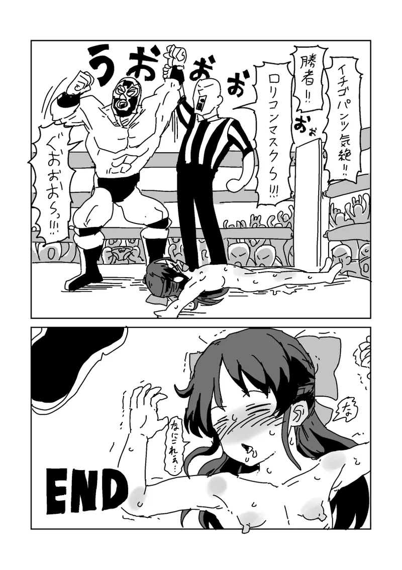 skeb漫画6本 - Page 62