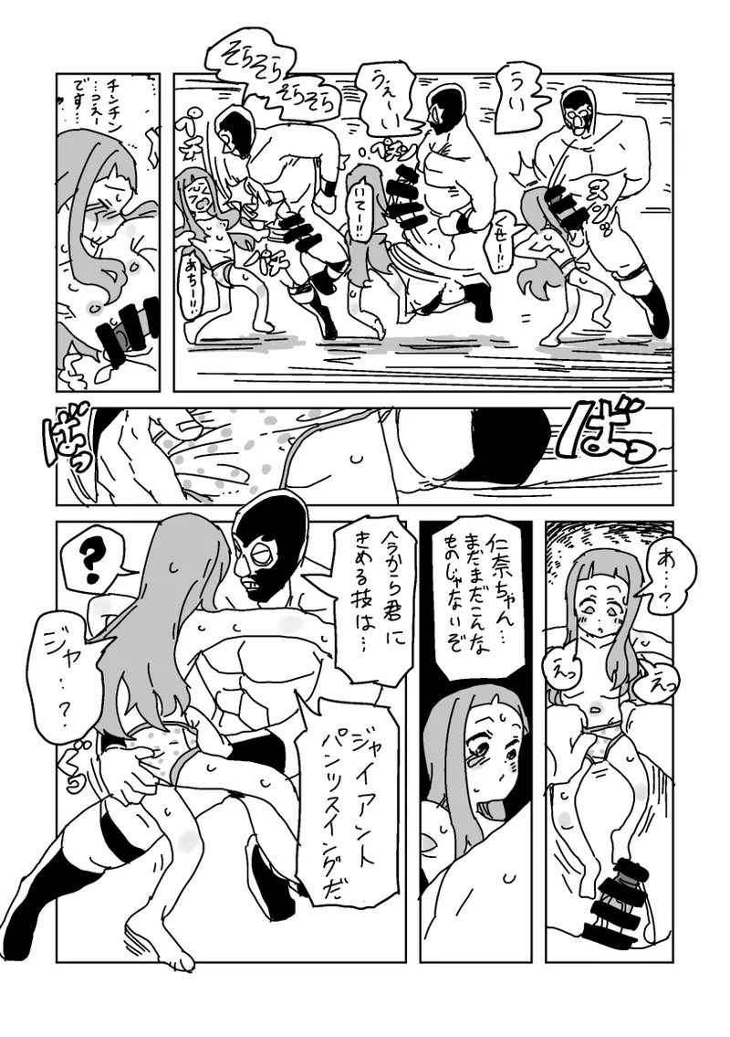 skeb漫画6本 - Page 71