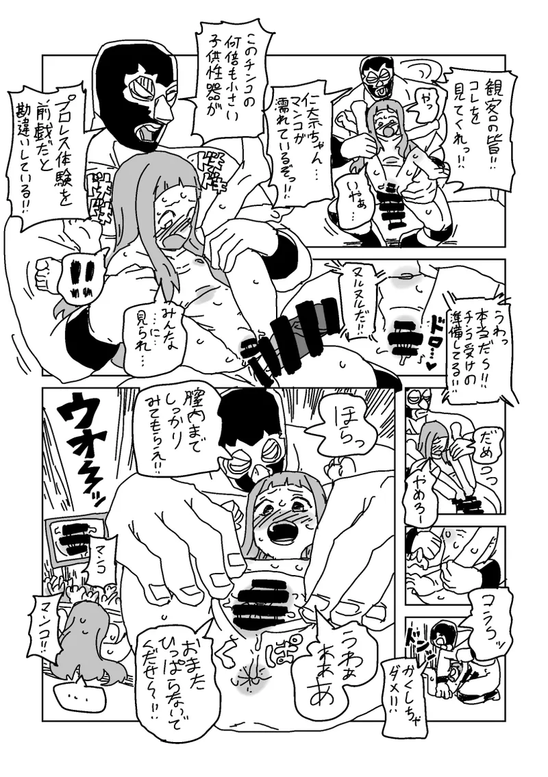 skeb漫画6本 - Page 74