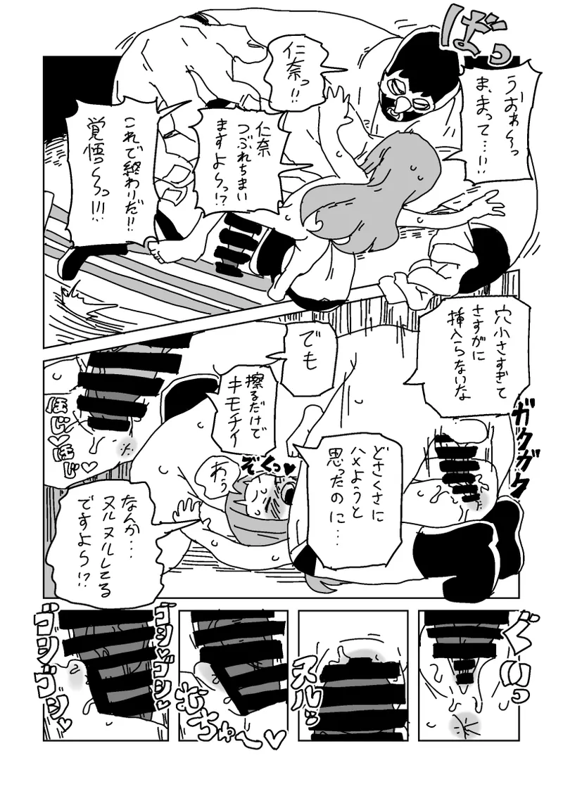 skeb漫画6本 - Page 75