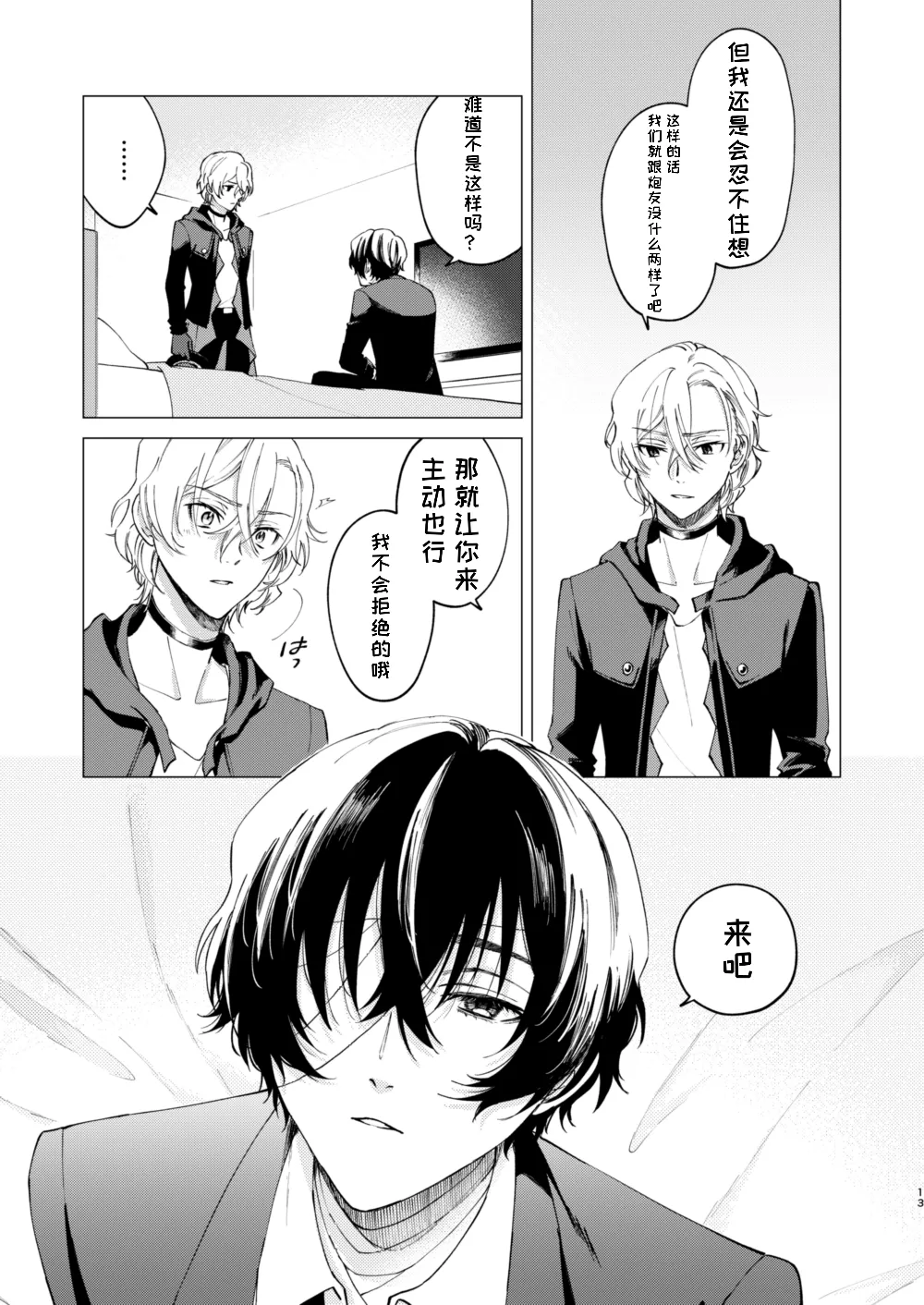 Kiss - Page 4