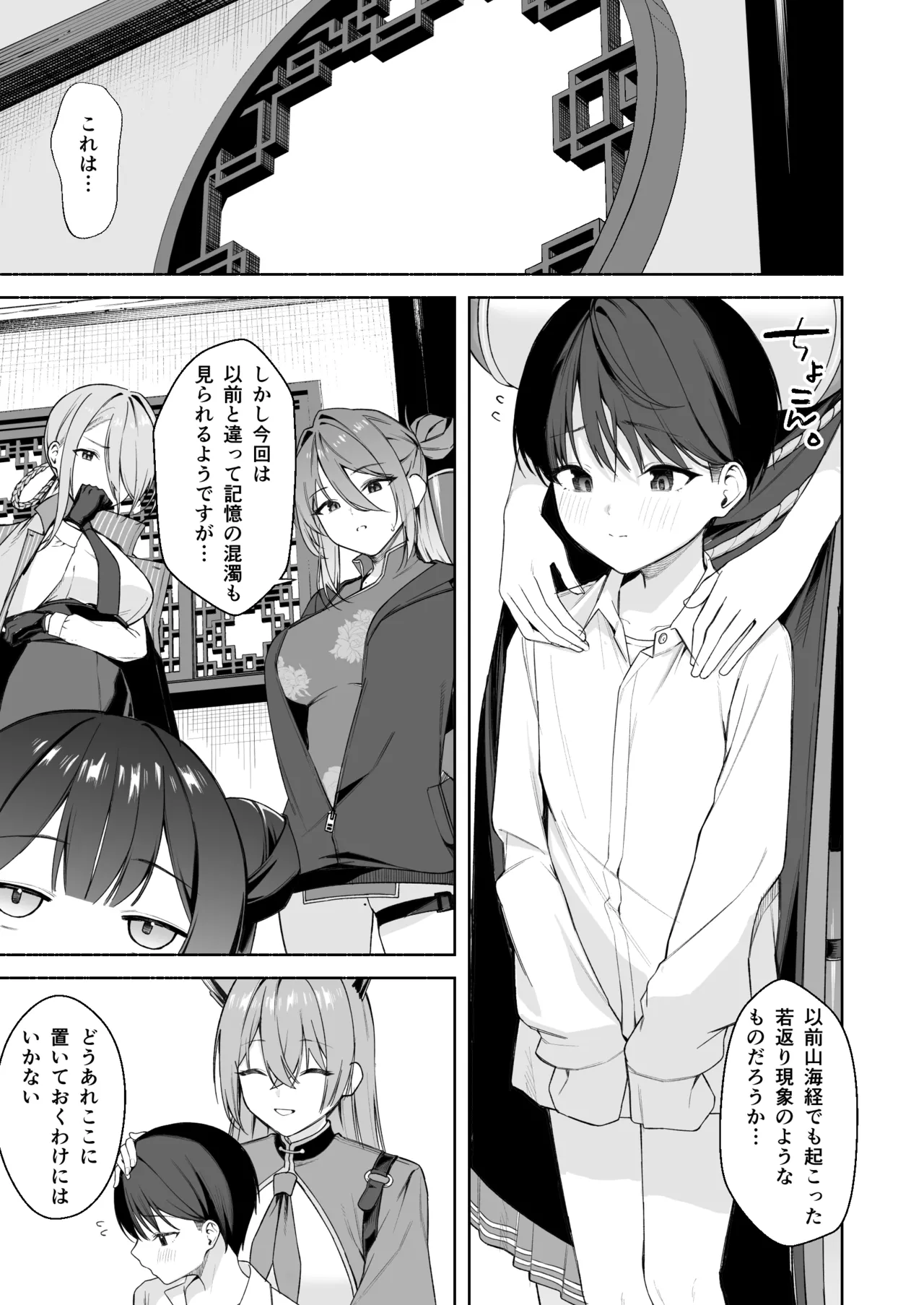 Preview page 2
