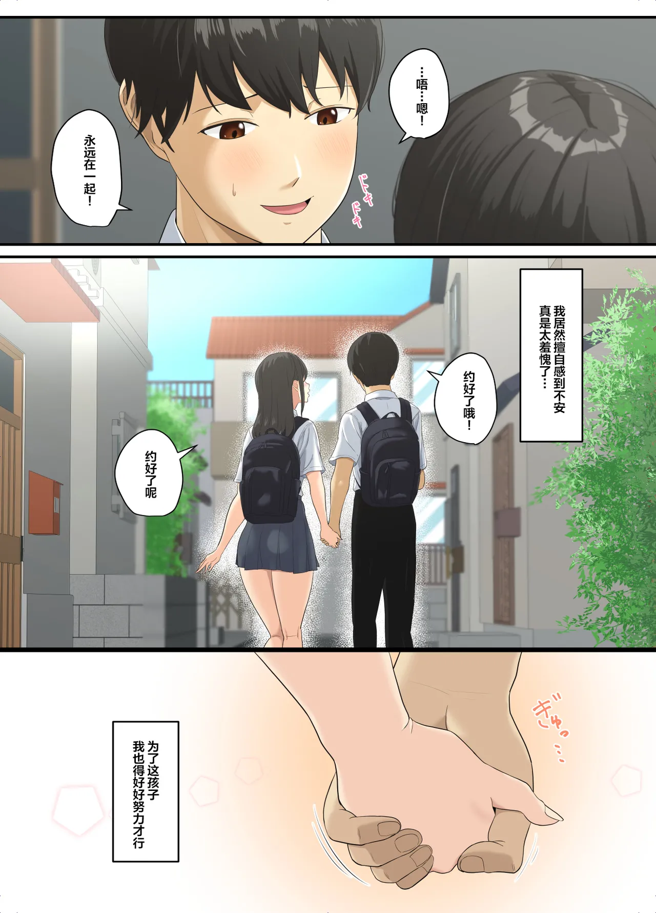 とろけ堕ち - Page 9