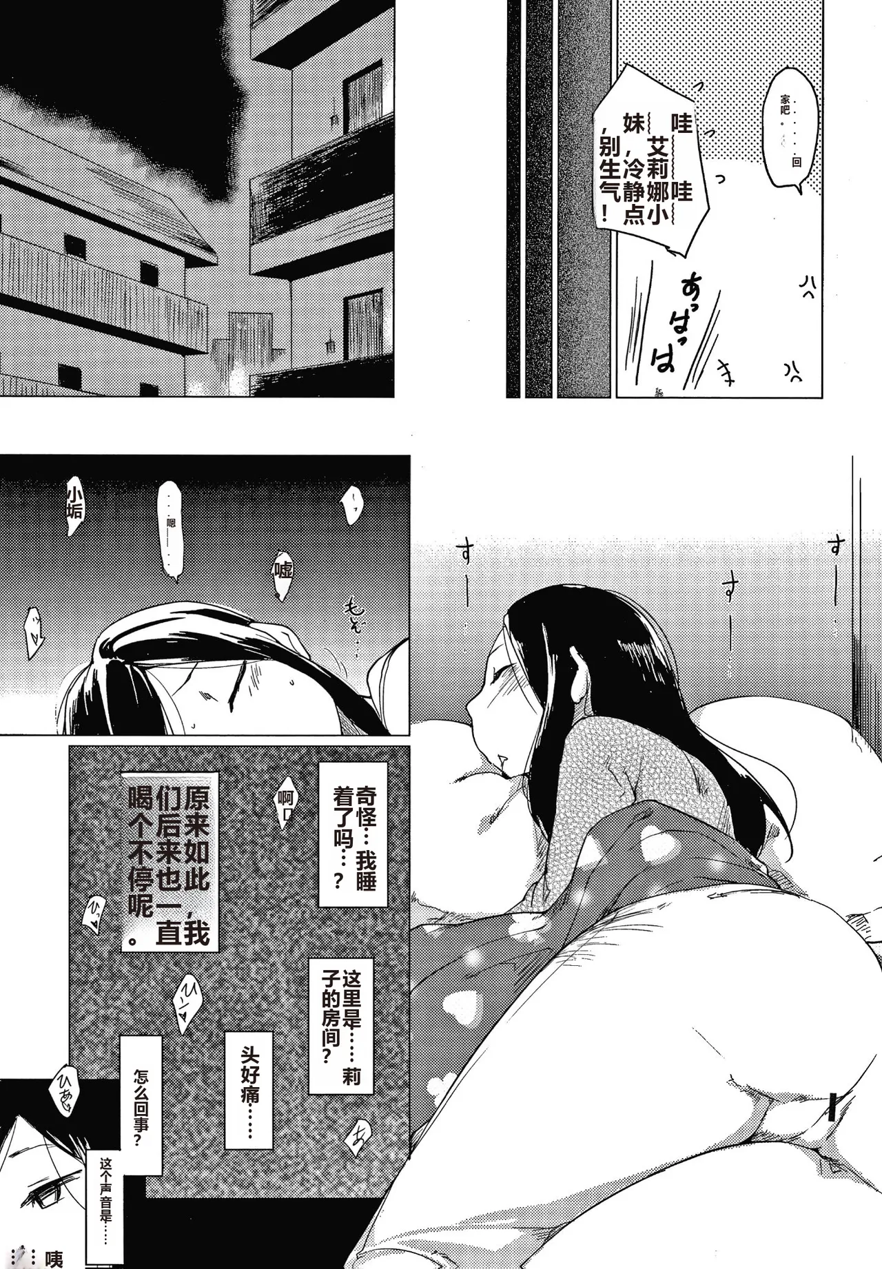 Asobare Style - Page 152