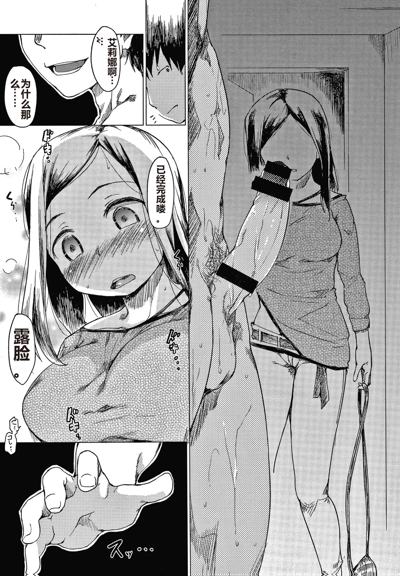 Asobare Style - Page 160