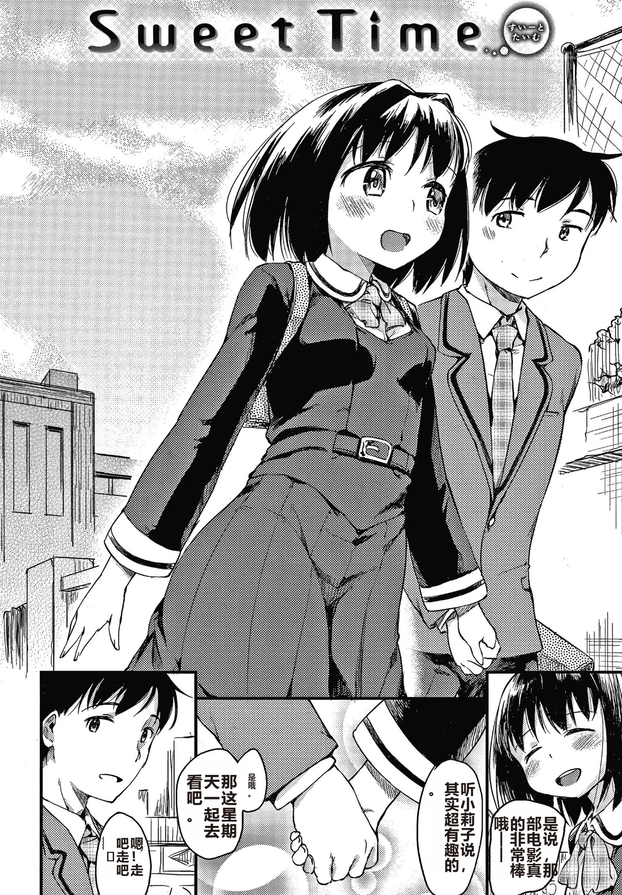 Asobare Style - Page 47