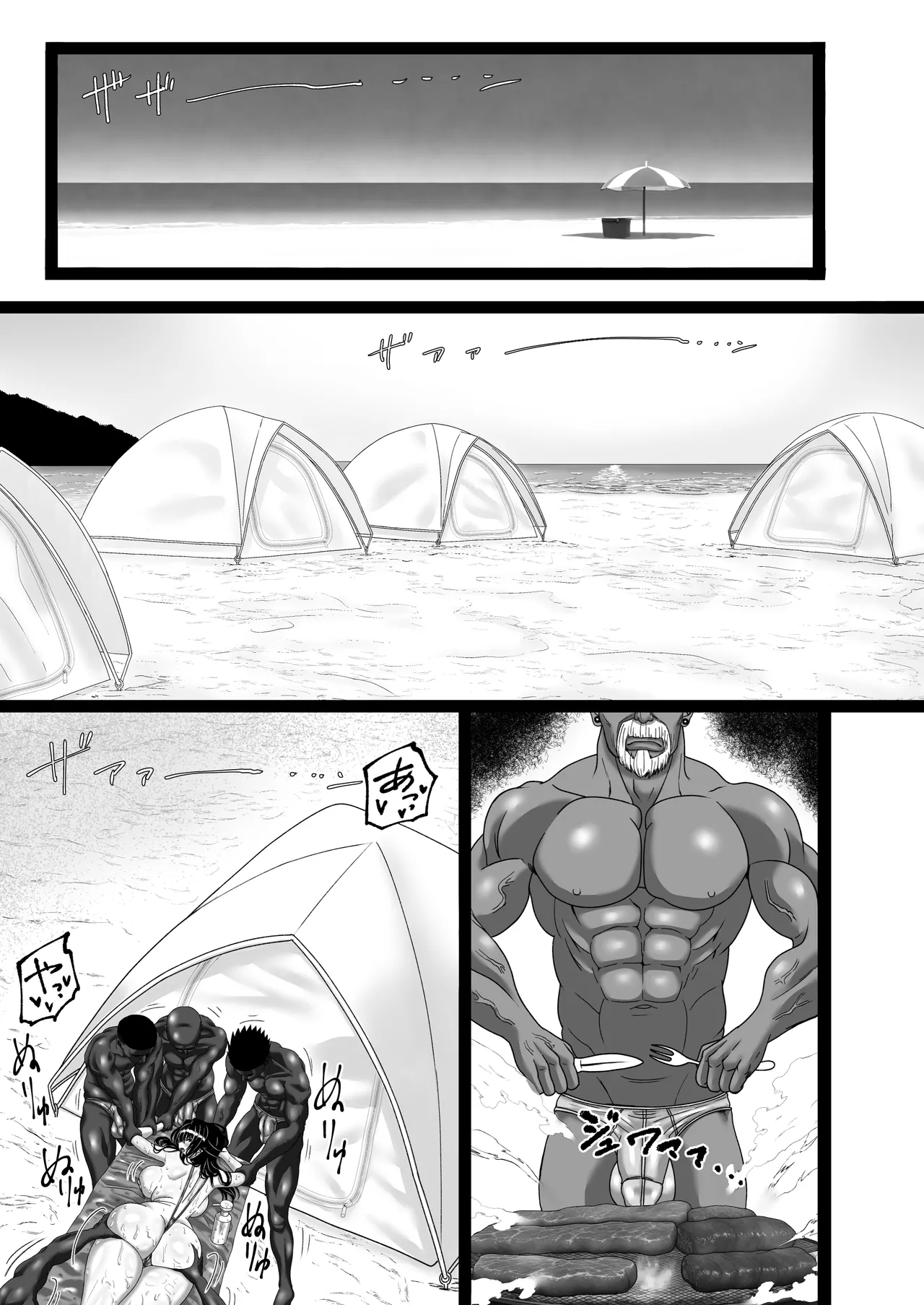 Matsuri Asobi 2 - Page 2