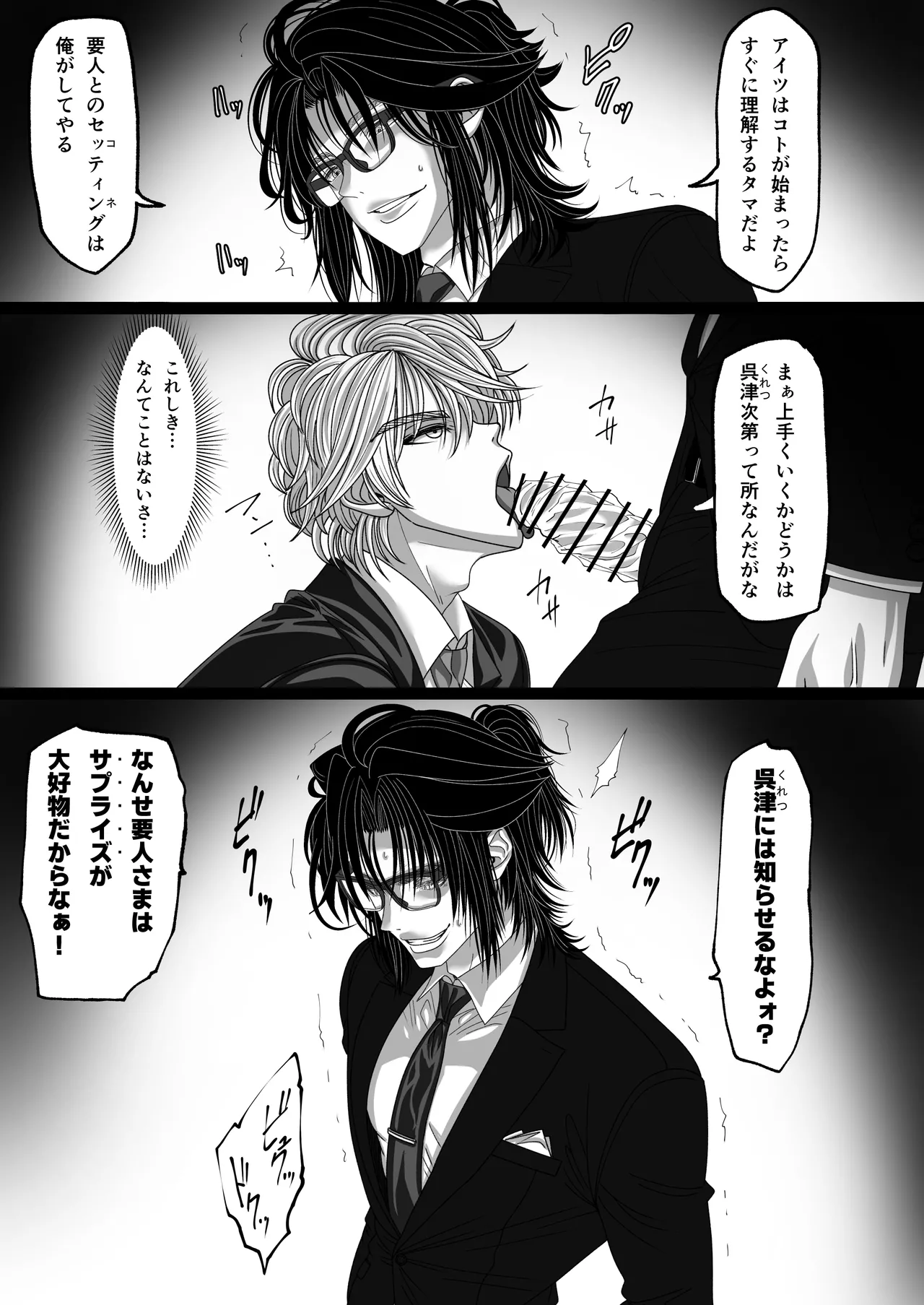 Matsuri Asobi 2 - Page 46