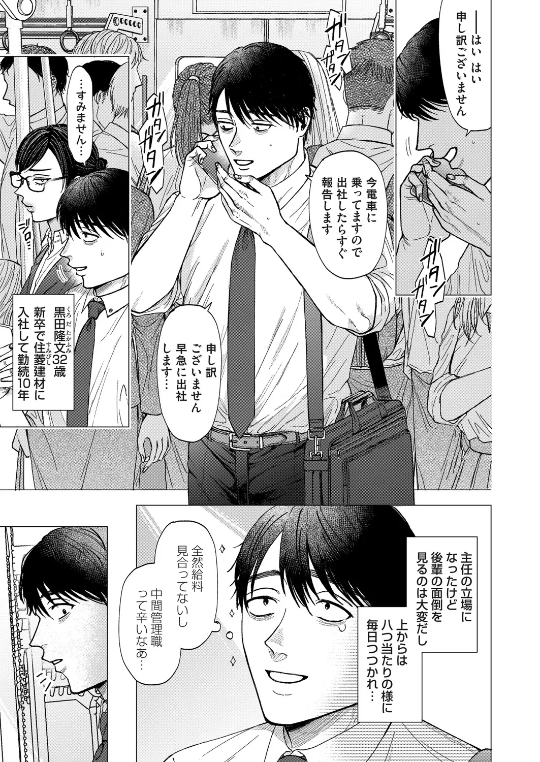 COMIC Magnum Vol.196 - Page 32