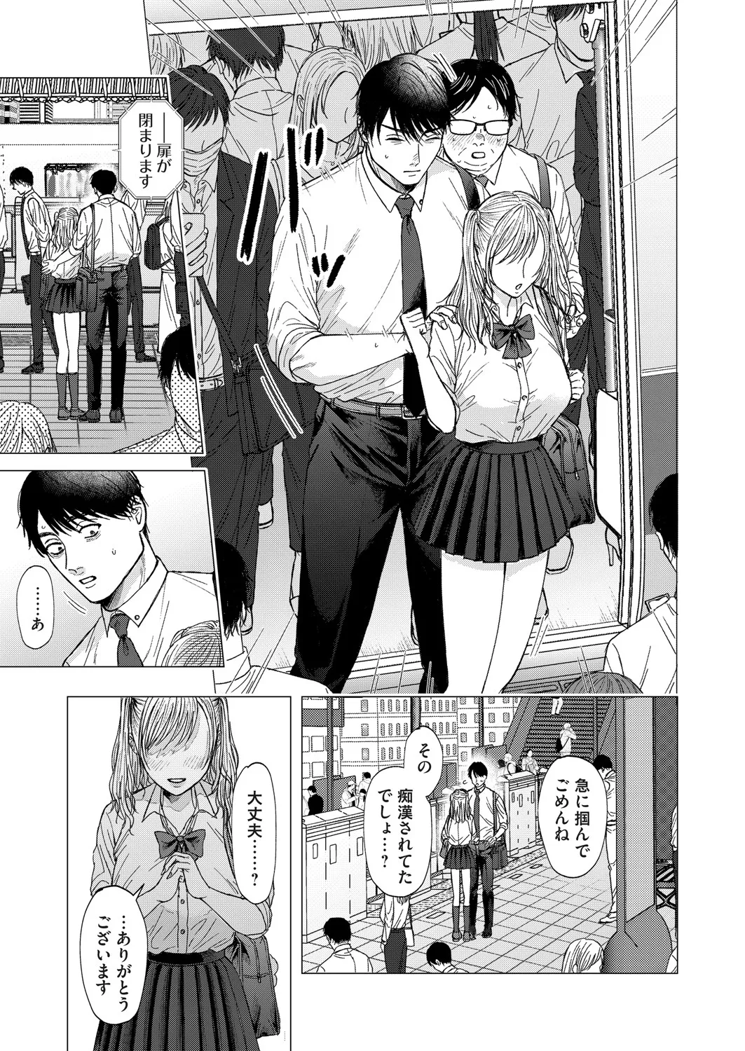 COMIC Magnum Vol.196 - Page 34