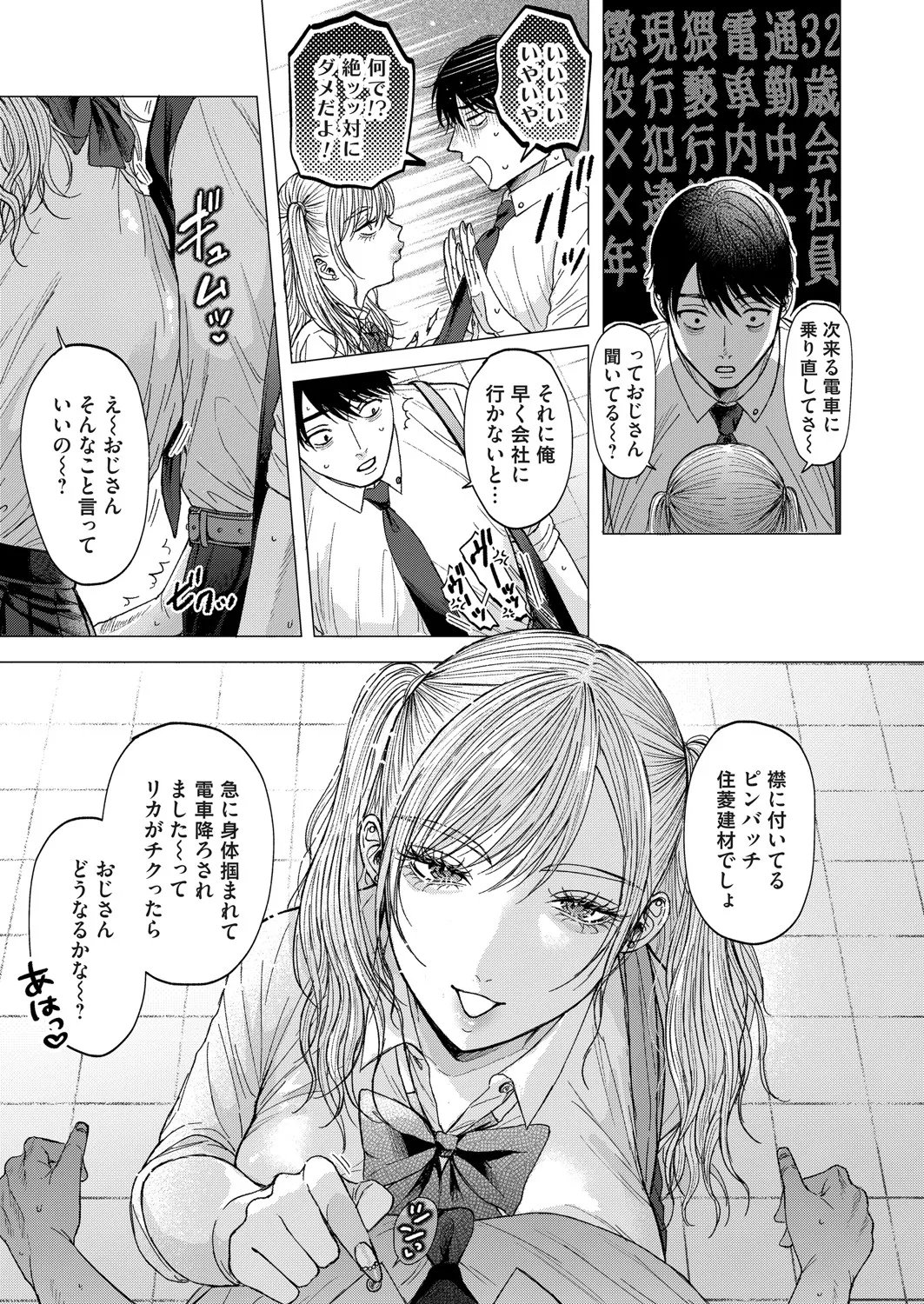 COMIC Magnum Vol.196 - Page 36