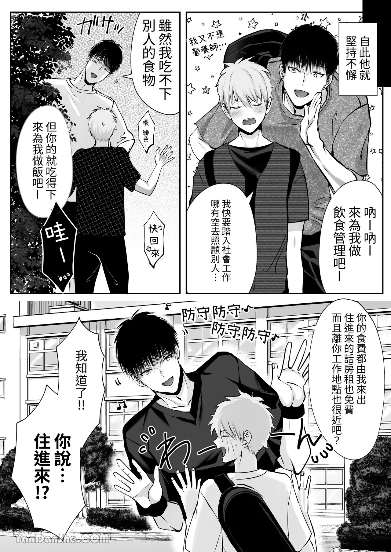 Preview page 7