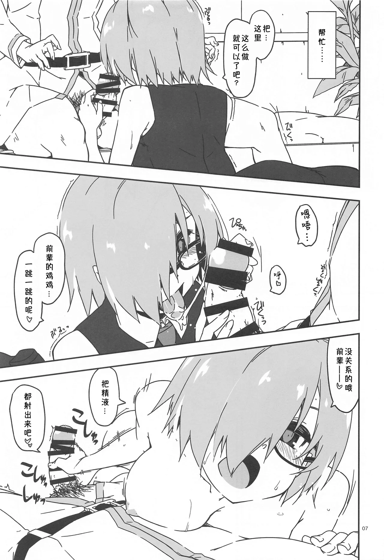 Preview page 7