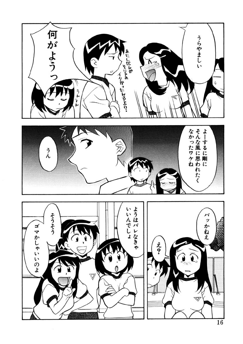 Koi no Variation - Page 13
