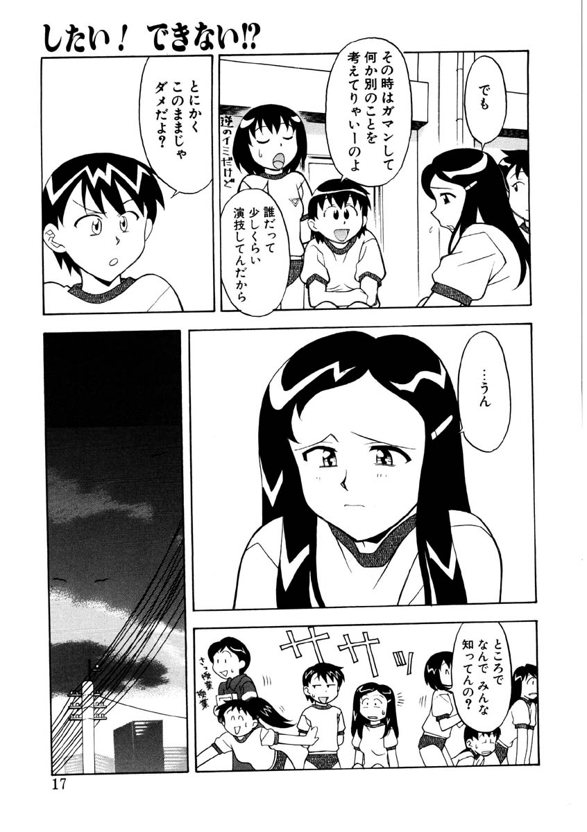 Koi no Variation - Page 14