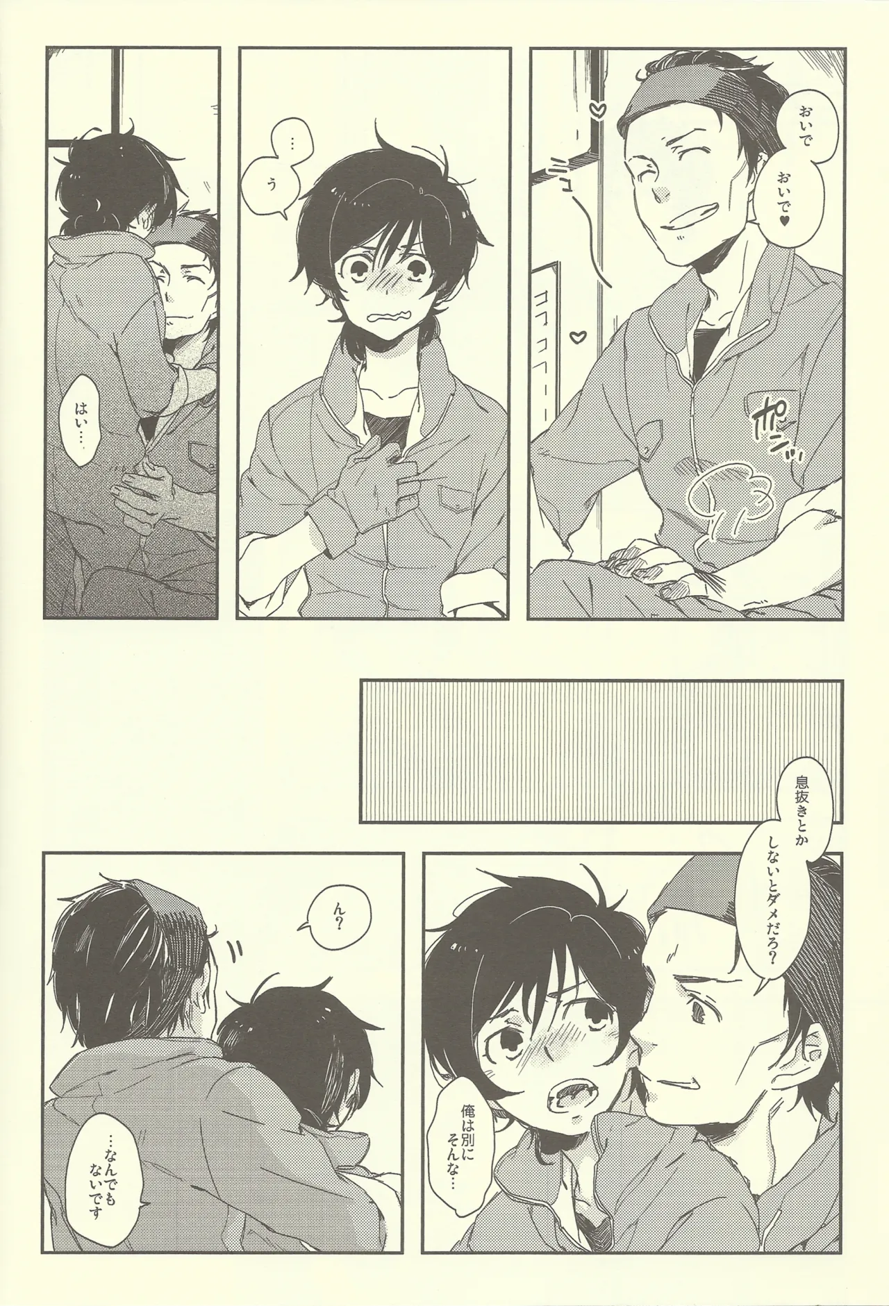 NT Mente-chū - Page 21