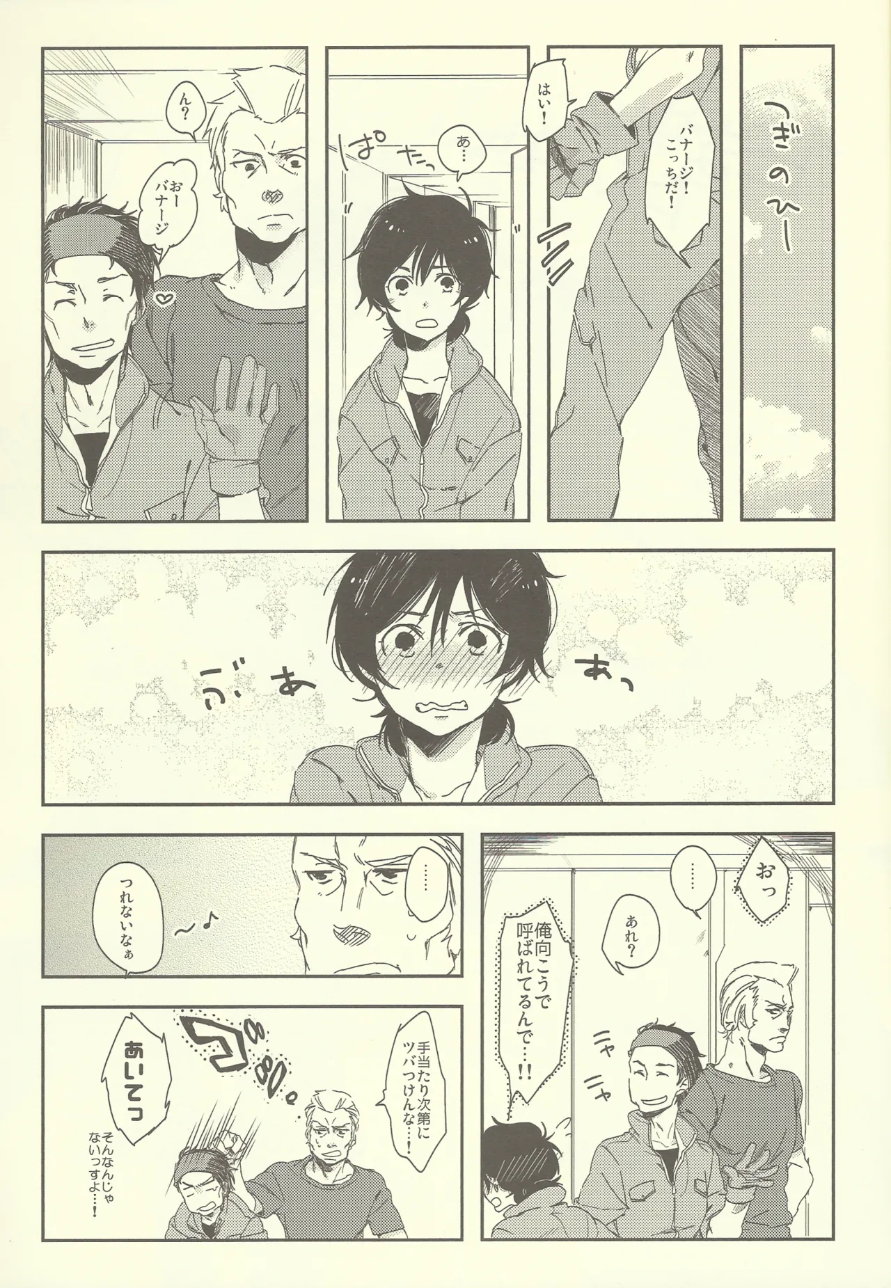 NT Mente-chū - Page 26