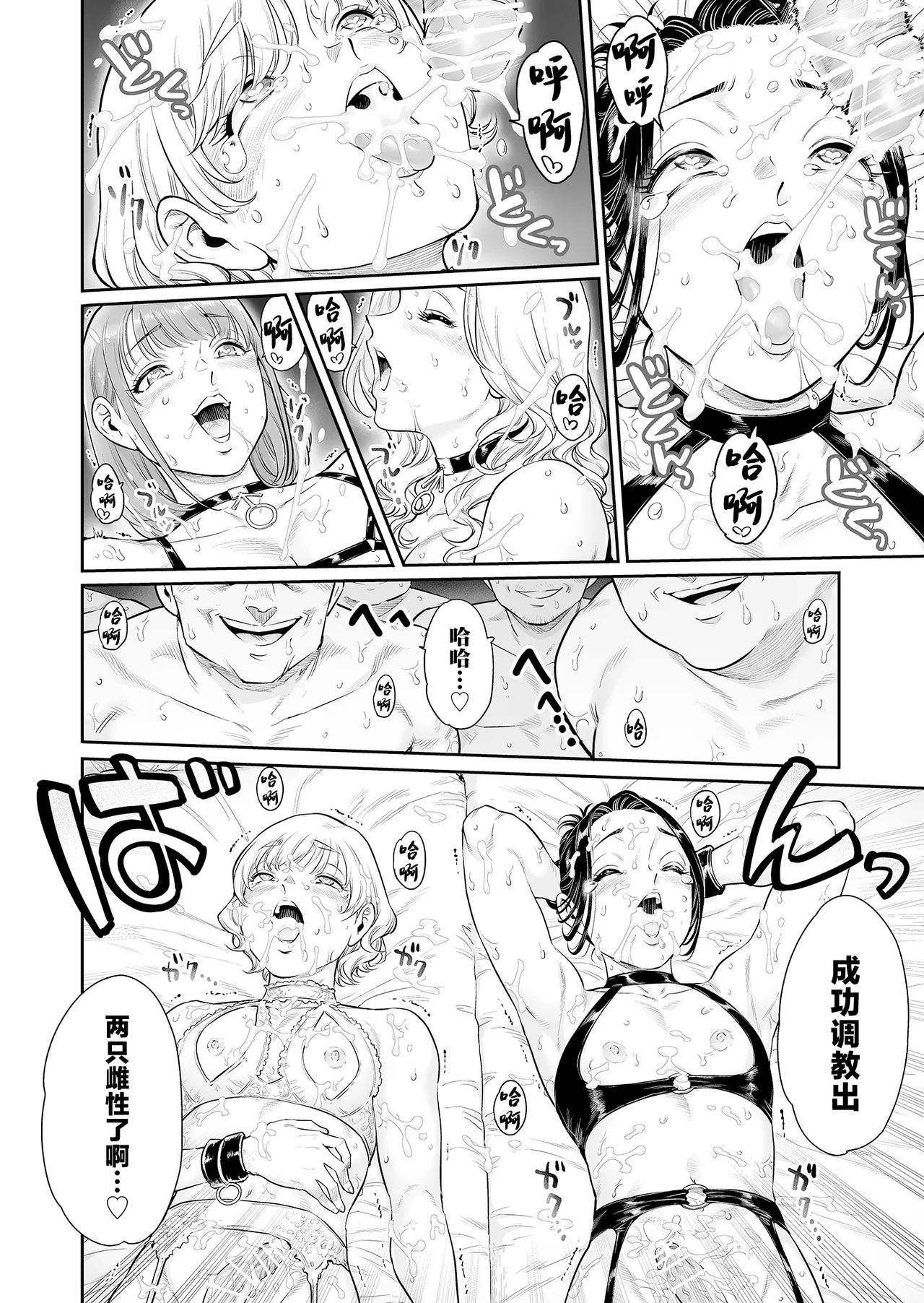Village - Page 35