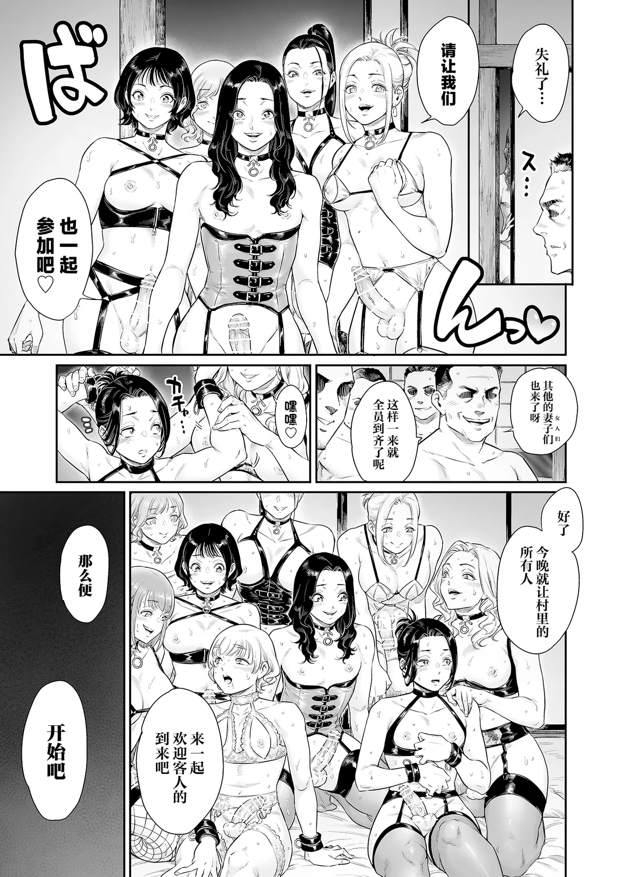 Village - Page 38