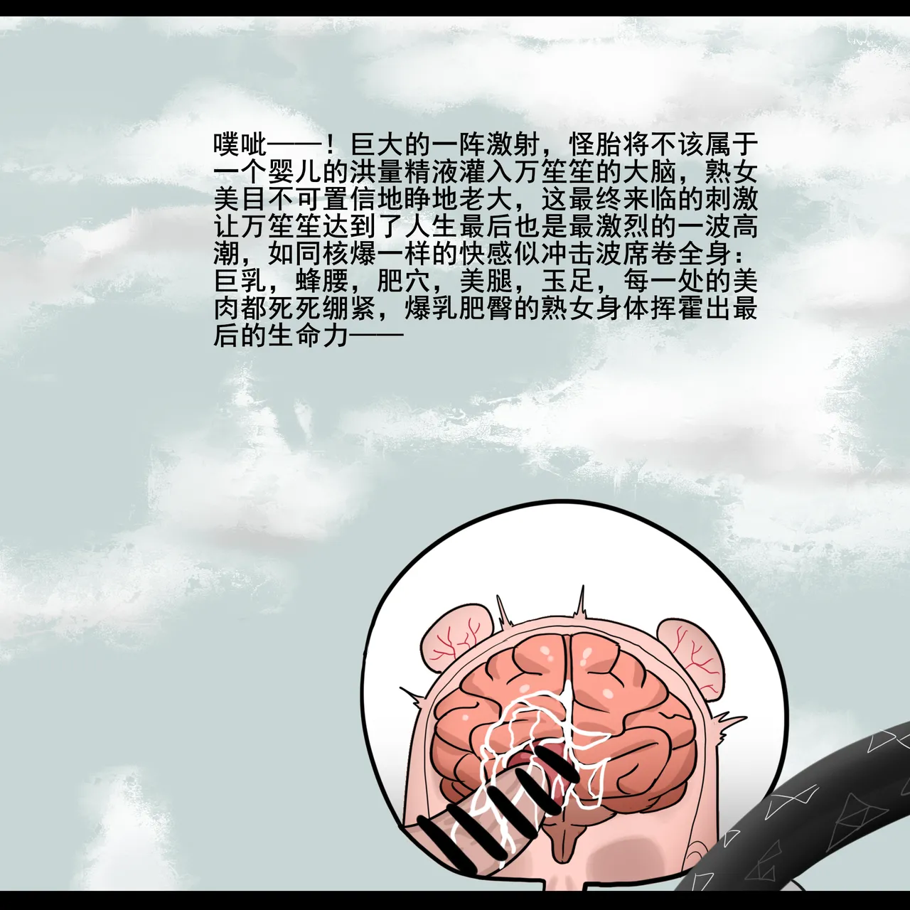 寄生方舟 01-07 - Page 109