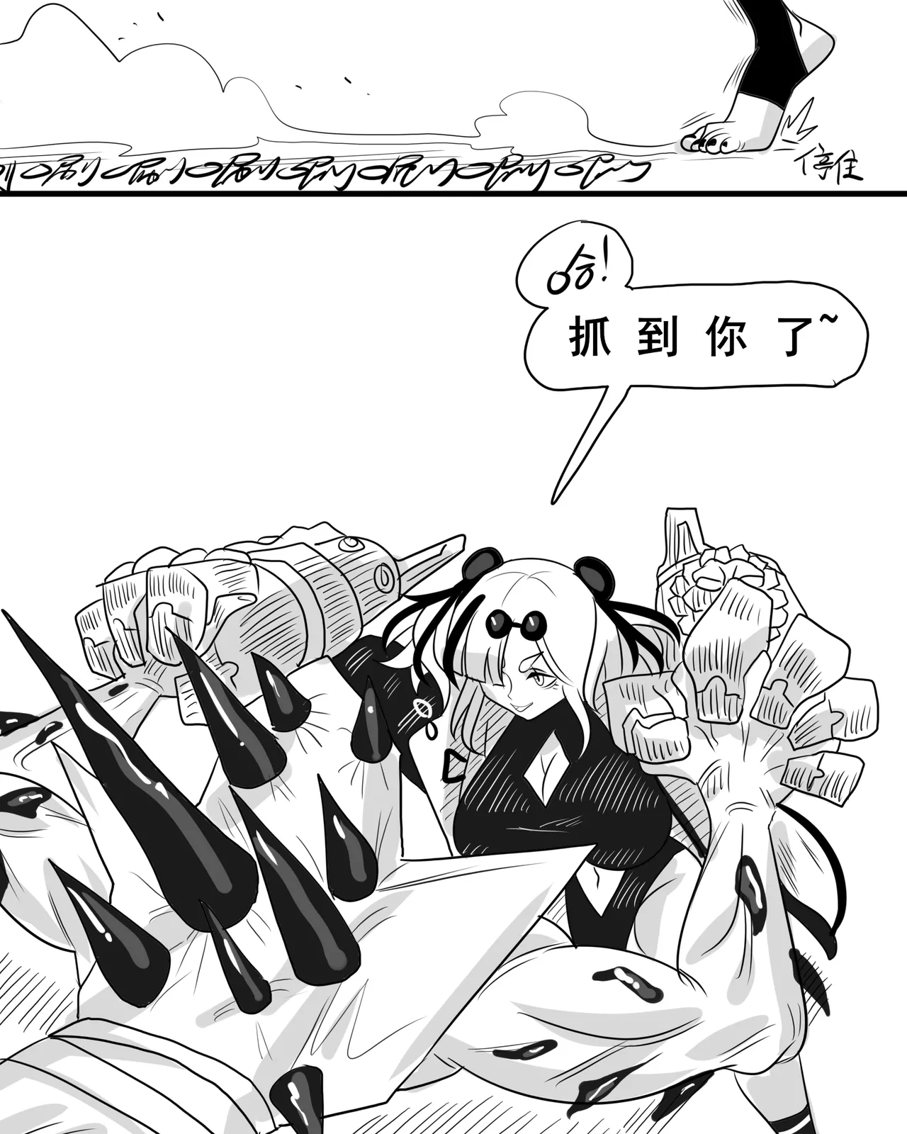 寄生方舟 01-07 - Page 41