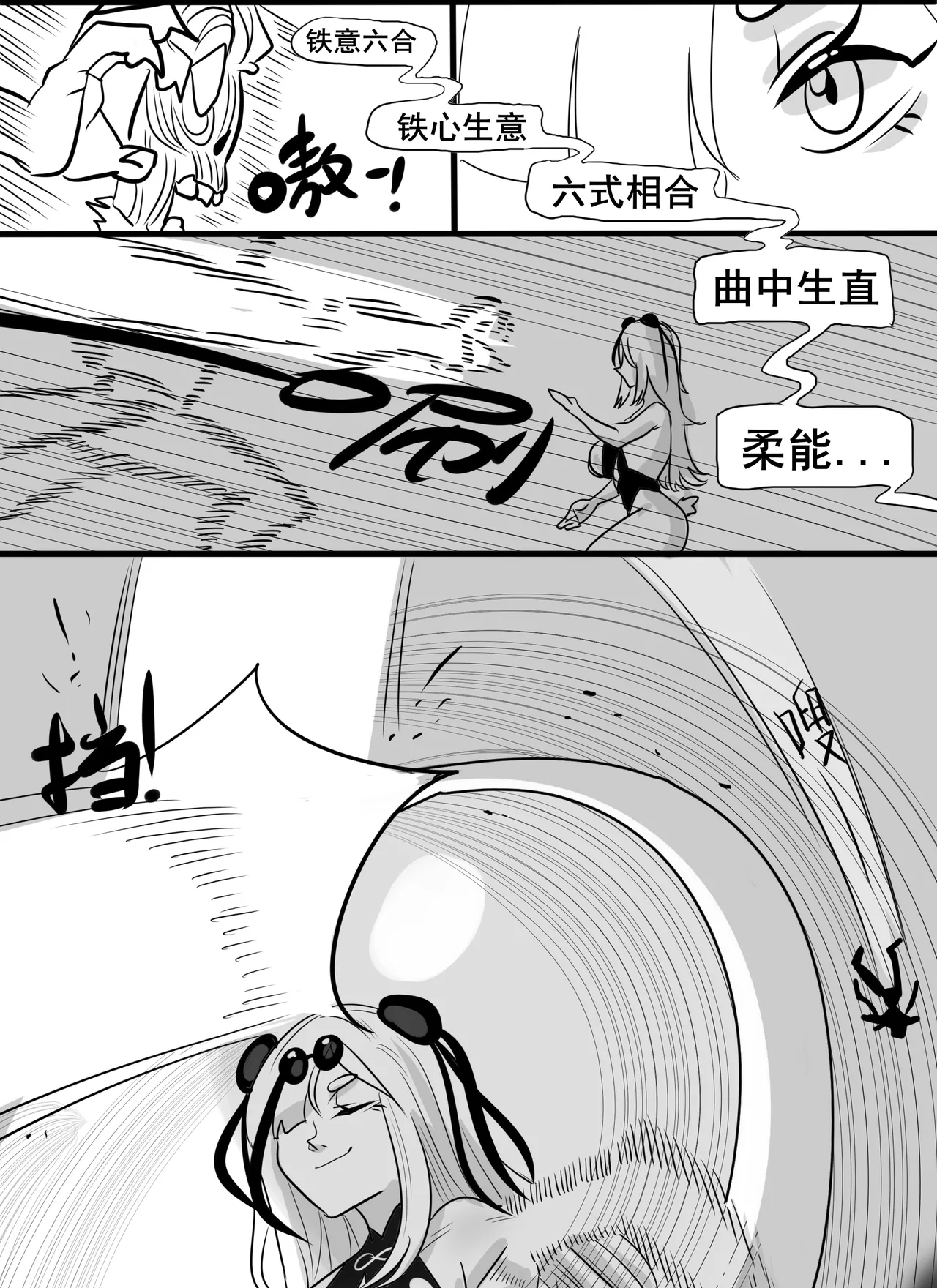 寄生方舟 01-07 - Page 45