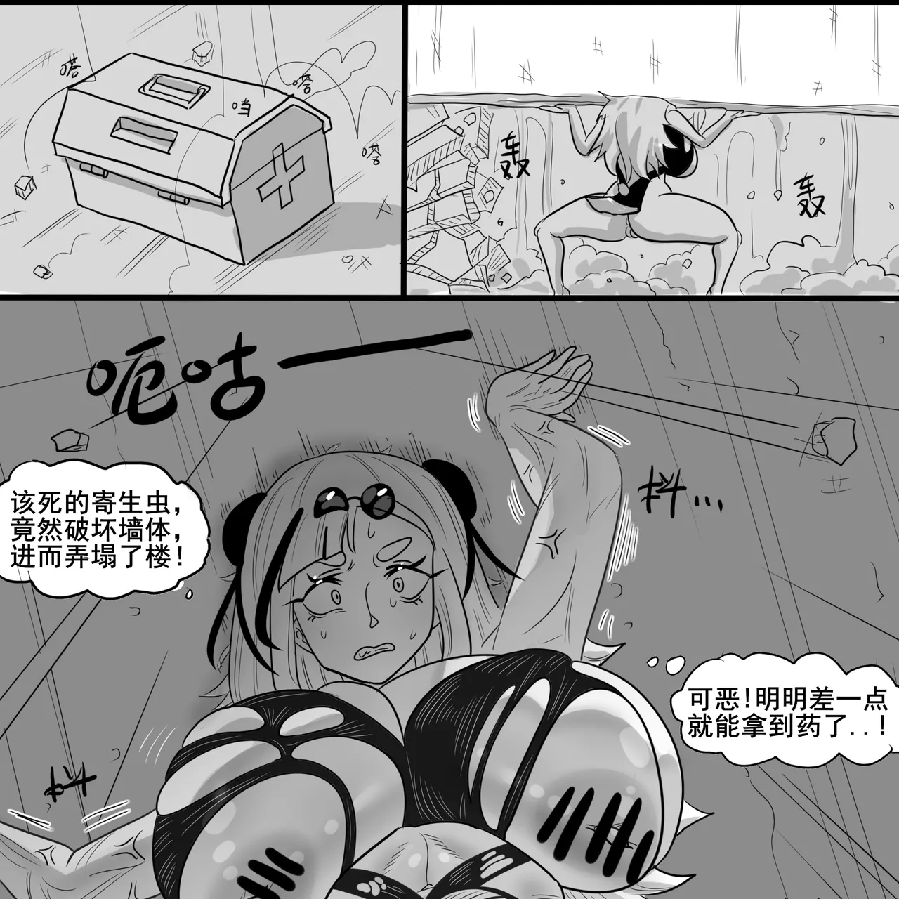 寄生方舟 01-07 - Page 63