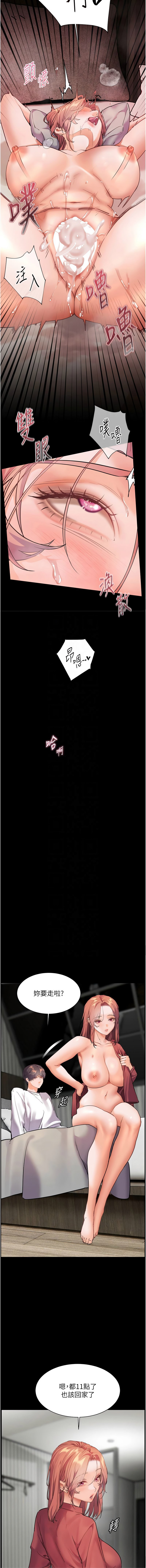 老师的亲密指导 | 老師的親密指導 50-55 - Page 100