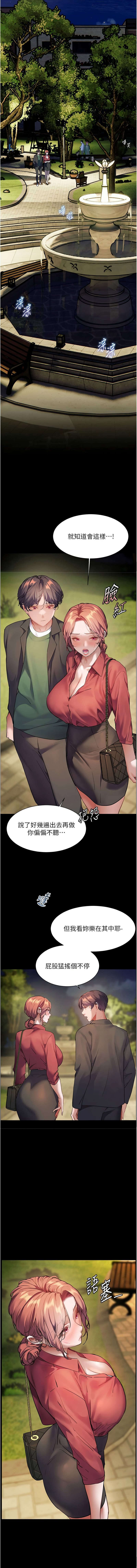 老师的亲密指导 | 老師的親密指導 50-55 - Page 64