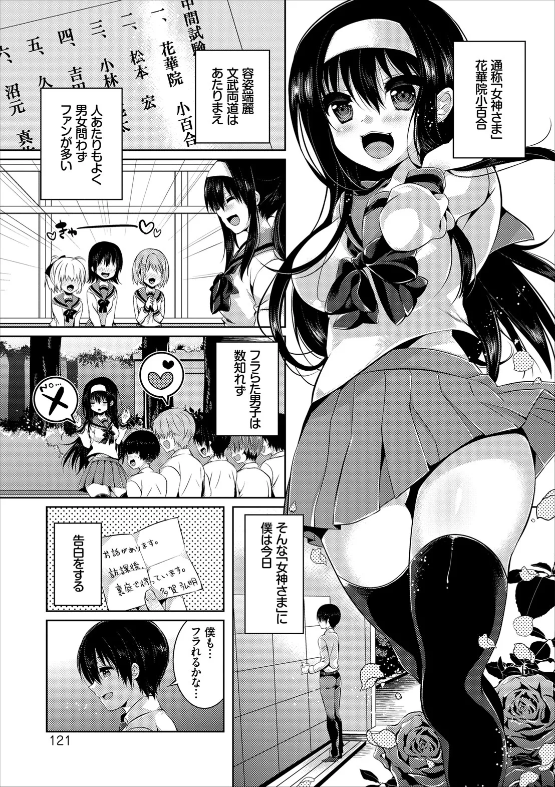 COMIC Europa Vol. 8 - Page 125