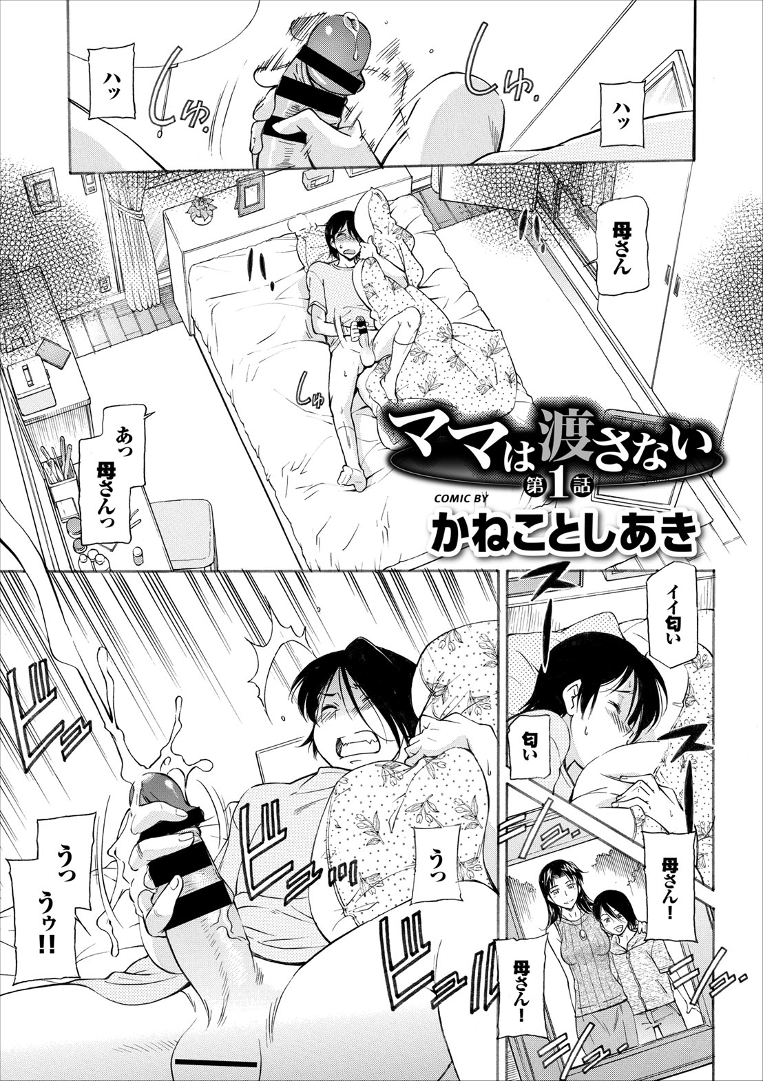 COMIC Europa Vol. 8 - Page 43