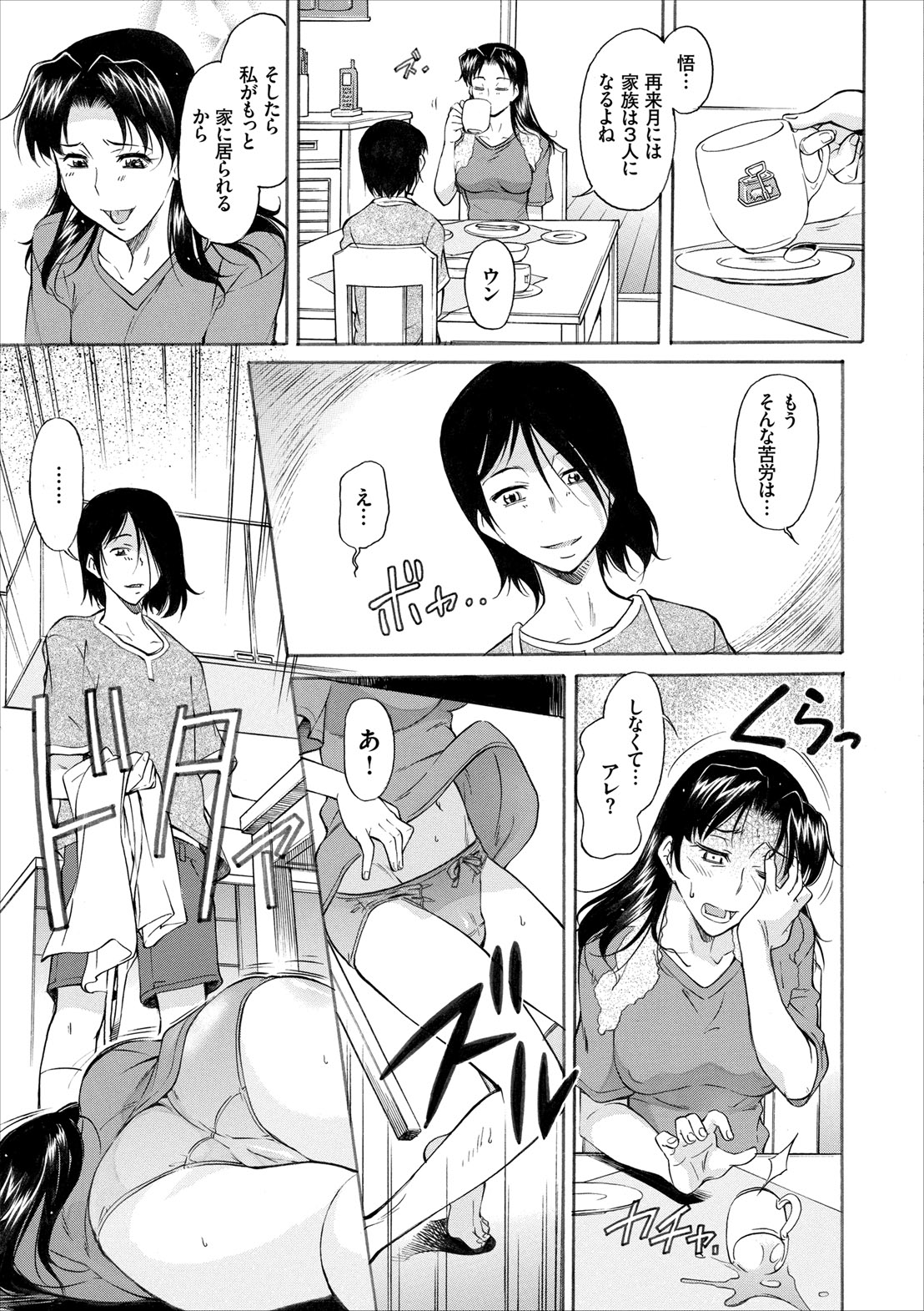 COMIC Europa Vol. 8 - Page 47