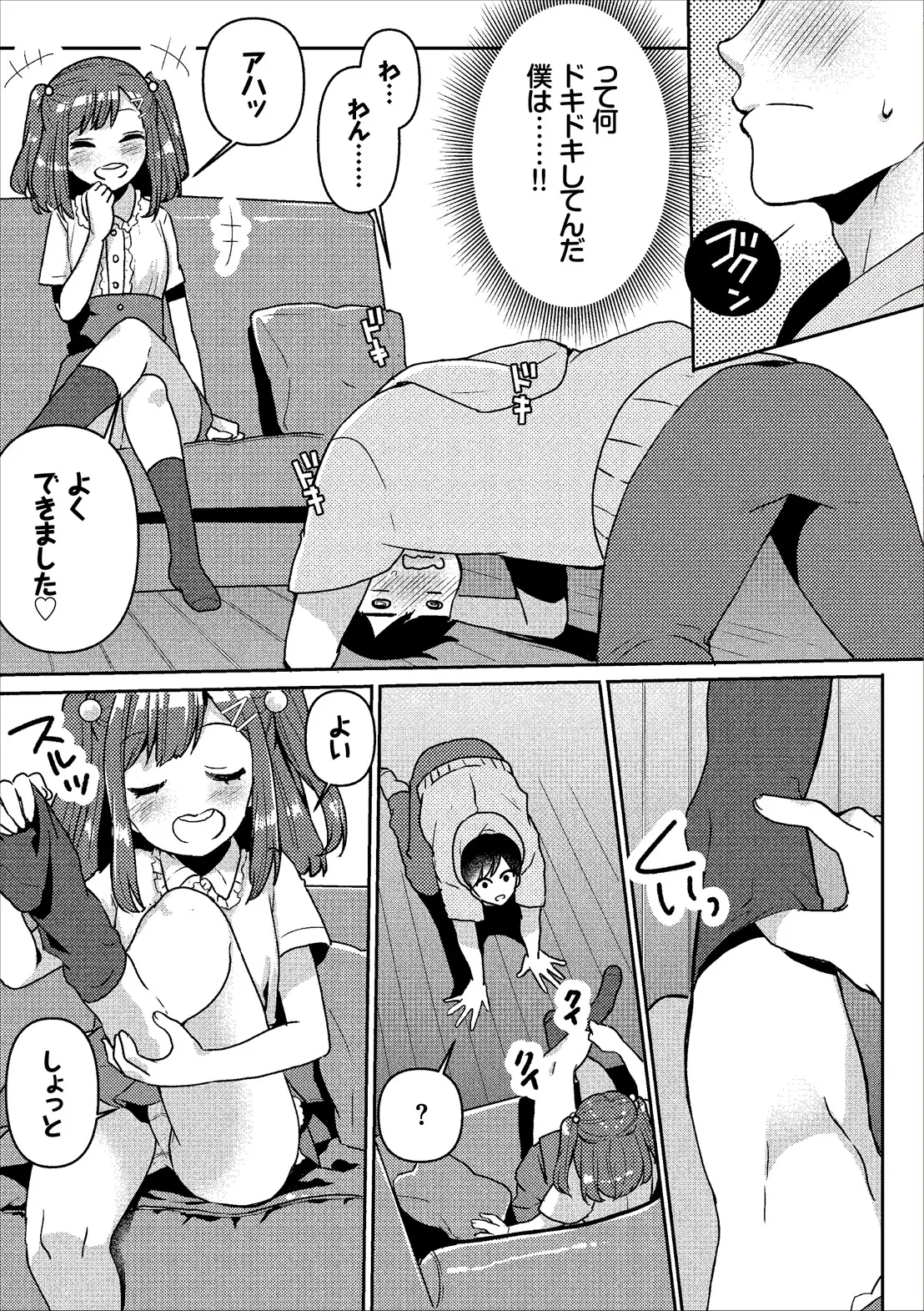 COMIC Europa Vol. 14 - Page 105
