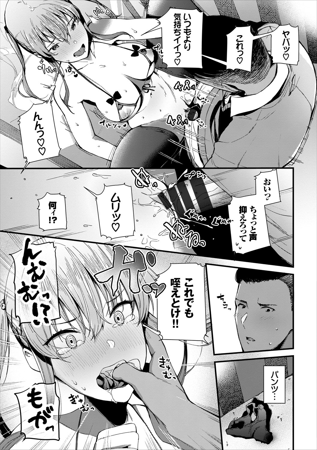 COMIC Europa Vol. 16 - Page 61