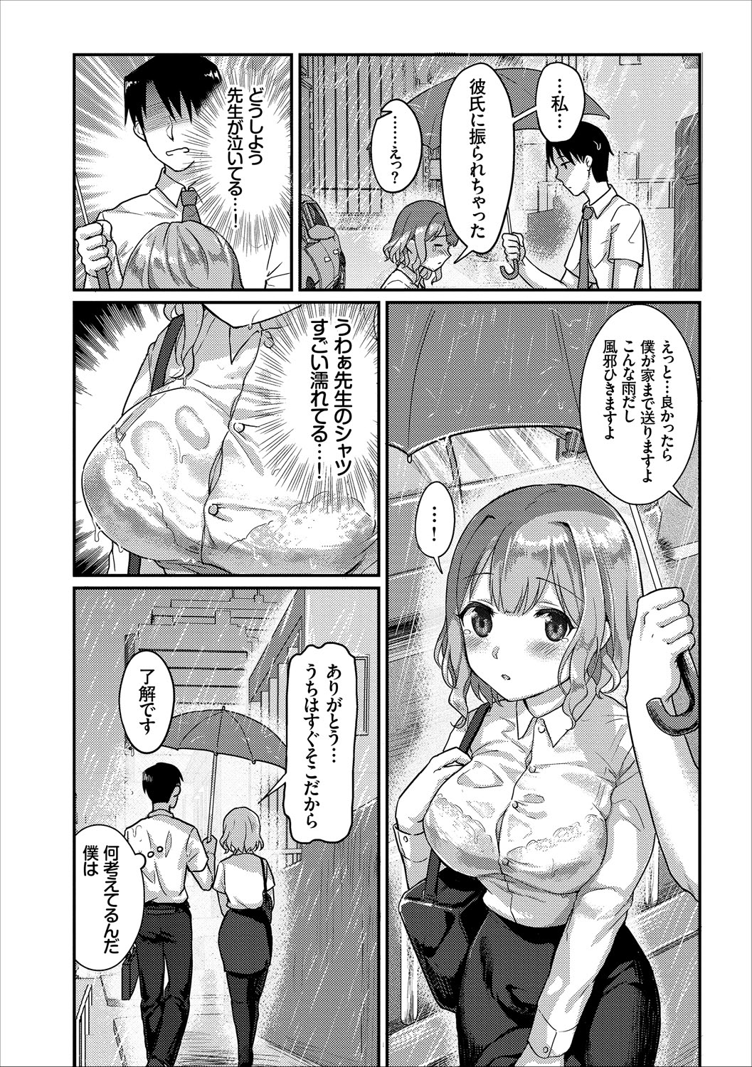 COMIC Europa Vol. 16 - Page 71
