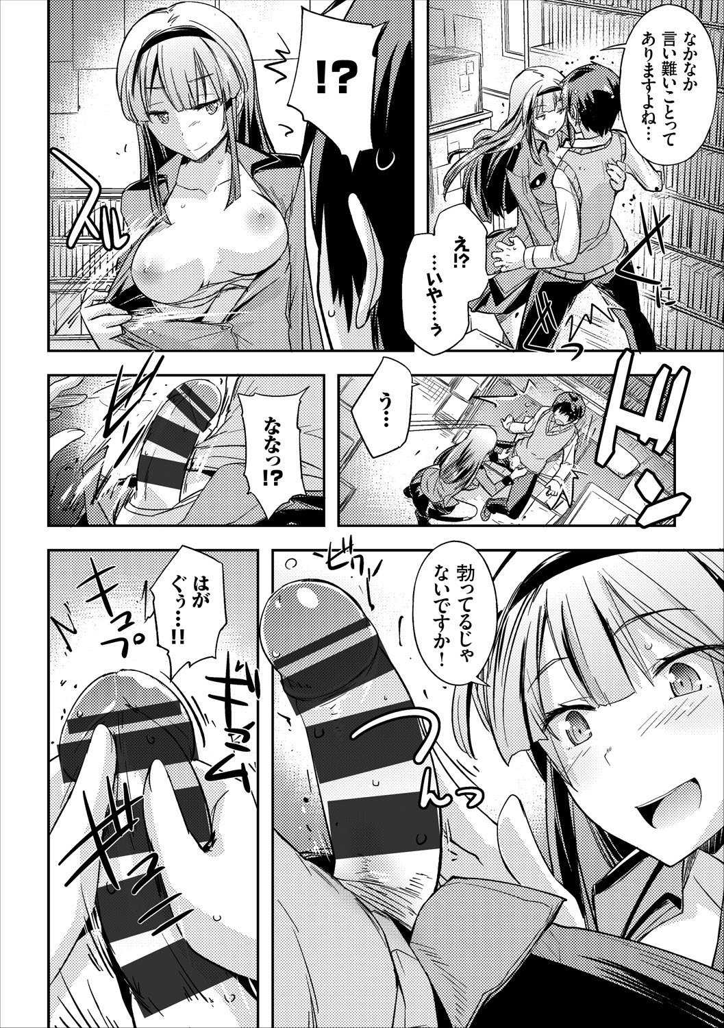 COMIC Europa Vol. 16 - Page 90