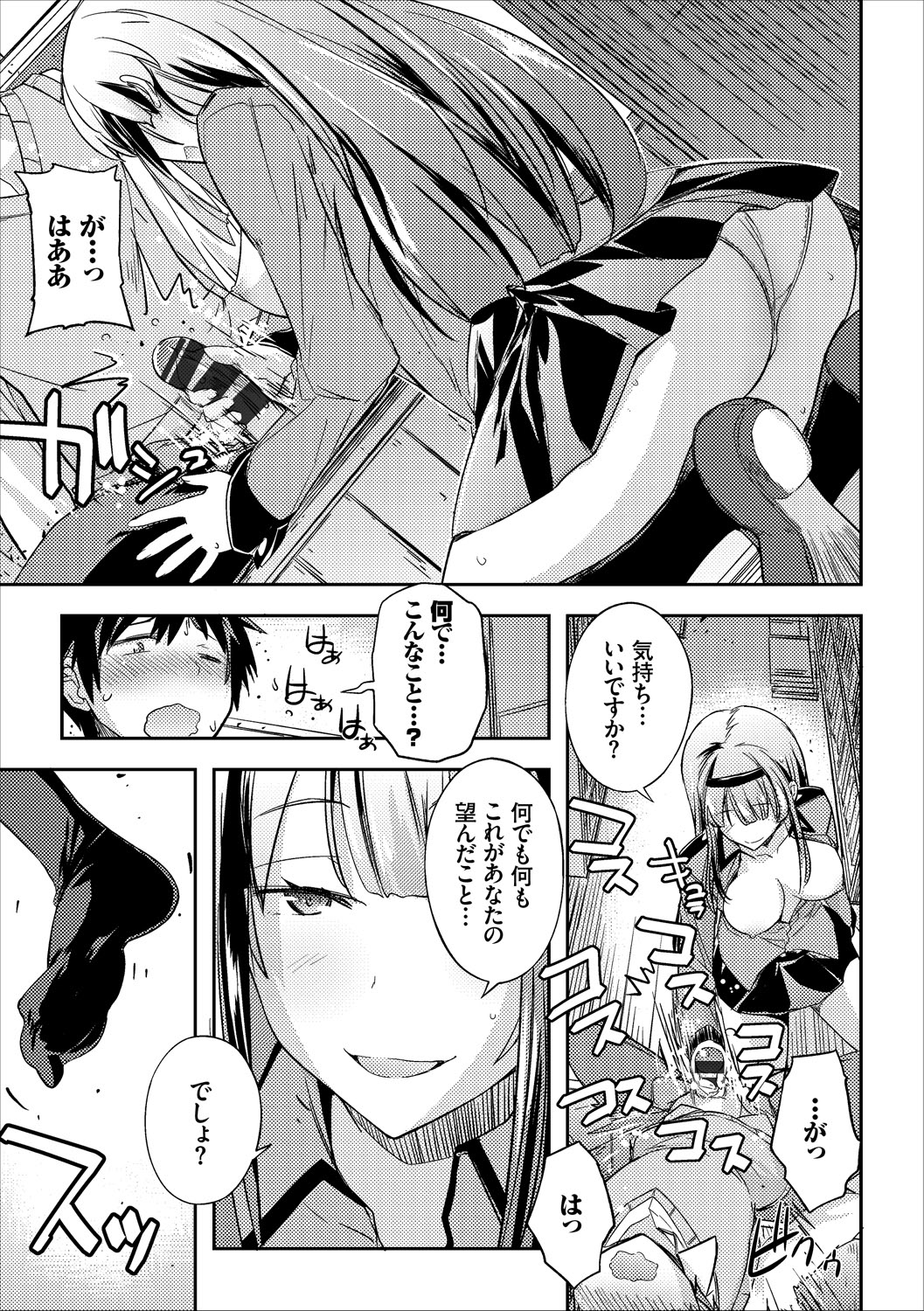 COMIC Europa Vol. 16 - Page 91