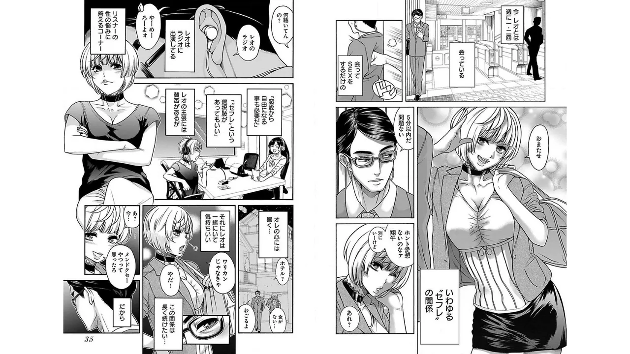 Sefure 01 - Page 19