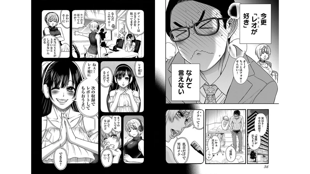 Sefure 01 - Page 20