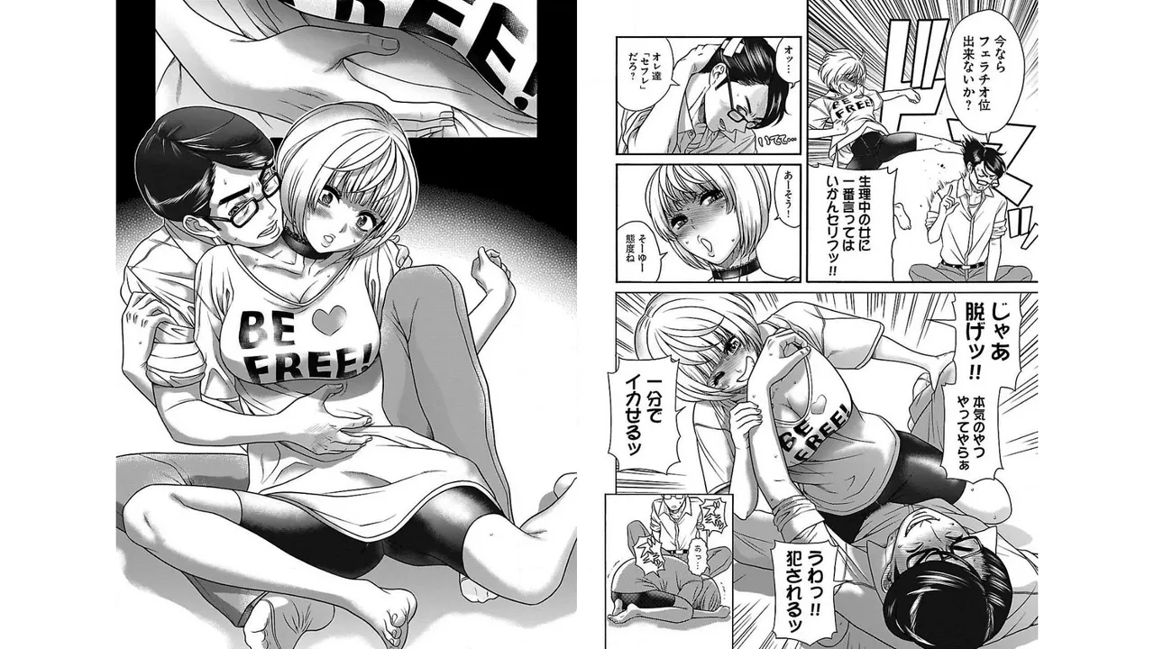 Sefure 01 - Page 38