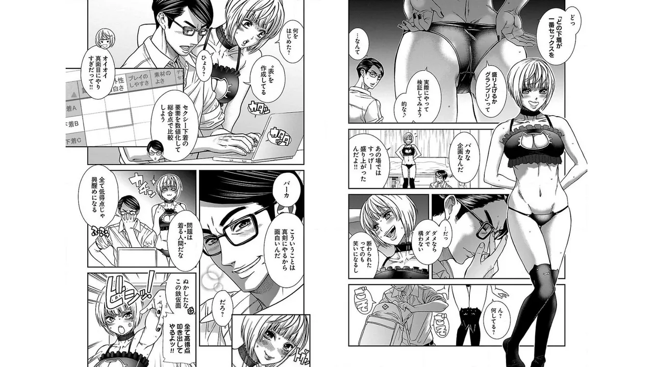 Sefure 01 - Page 47