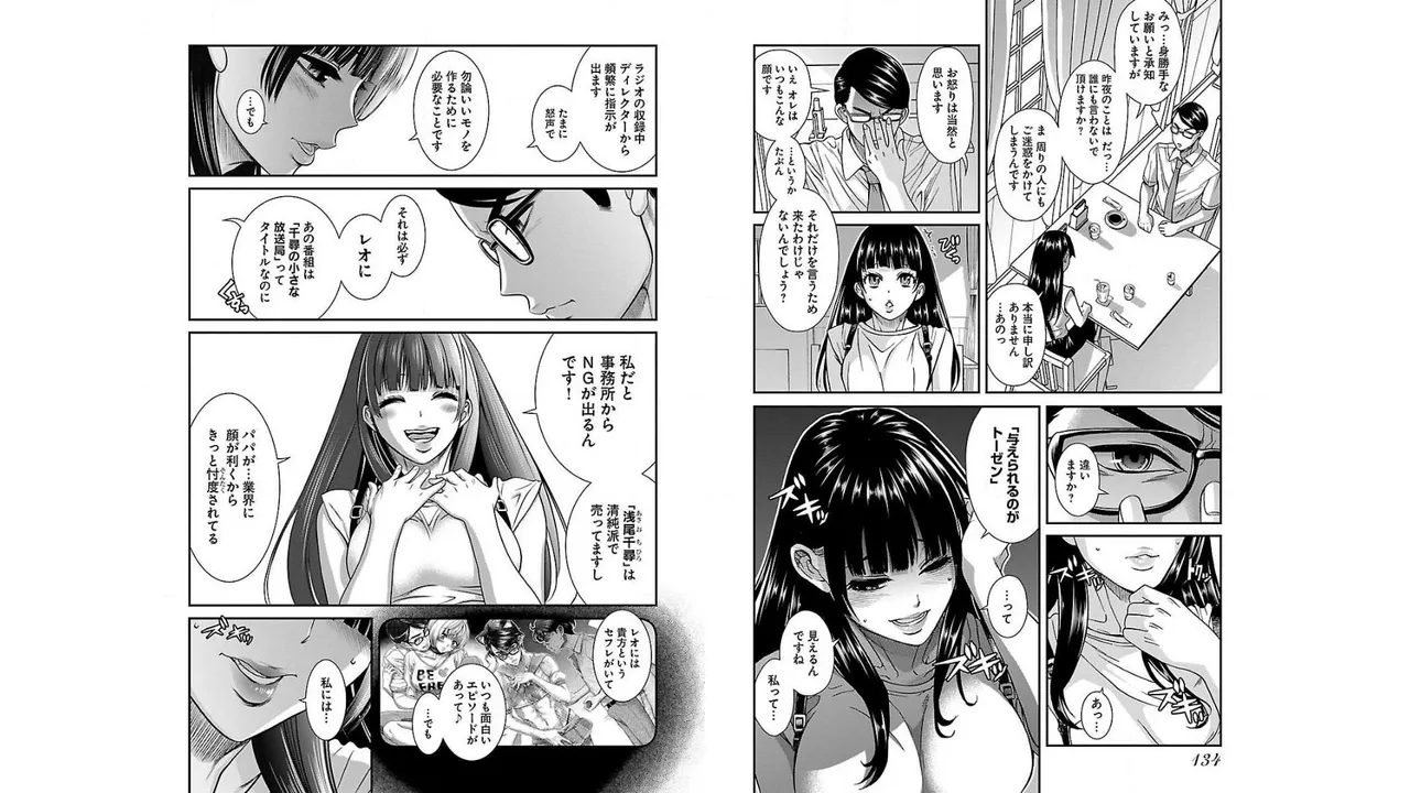 Sefure 01 - Page 69