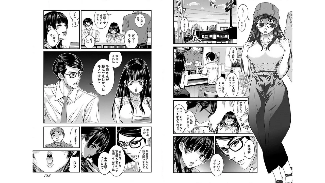 Sefure 01 - Page 71