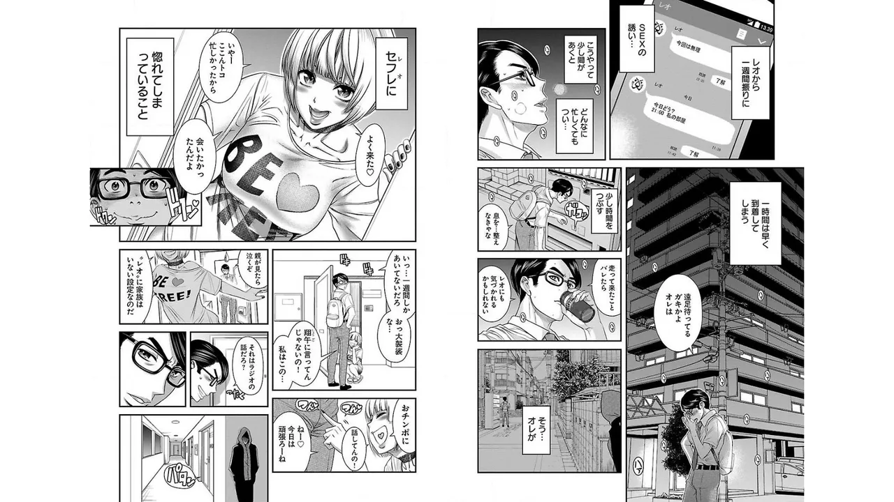 Sefure 01 - Page 75