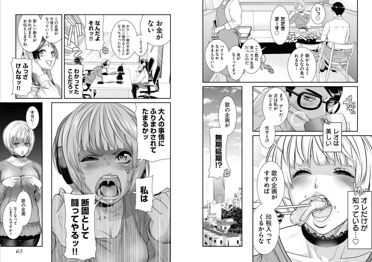 Sefure 05 - Page 34