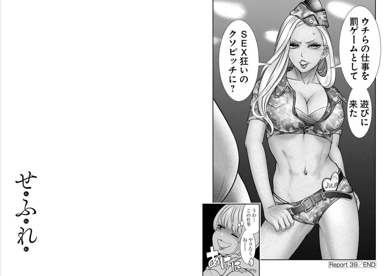 Sefure 05 - Page 38