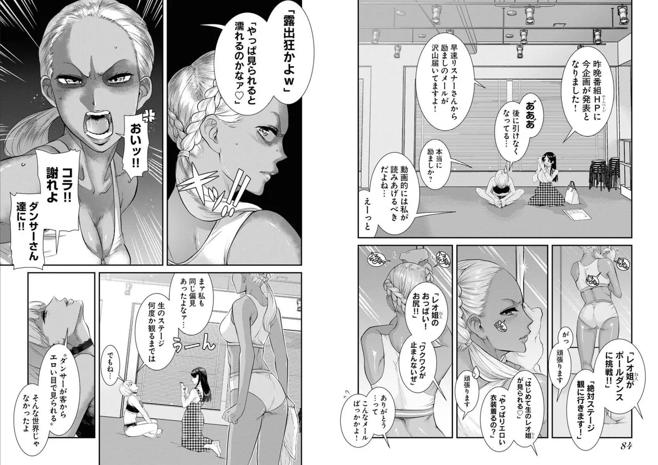 Sefure 05 - Page 44