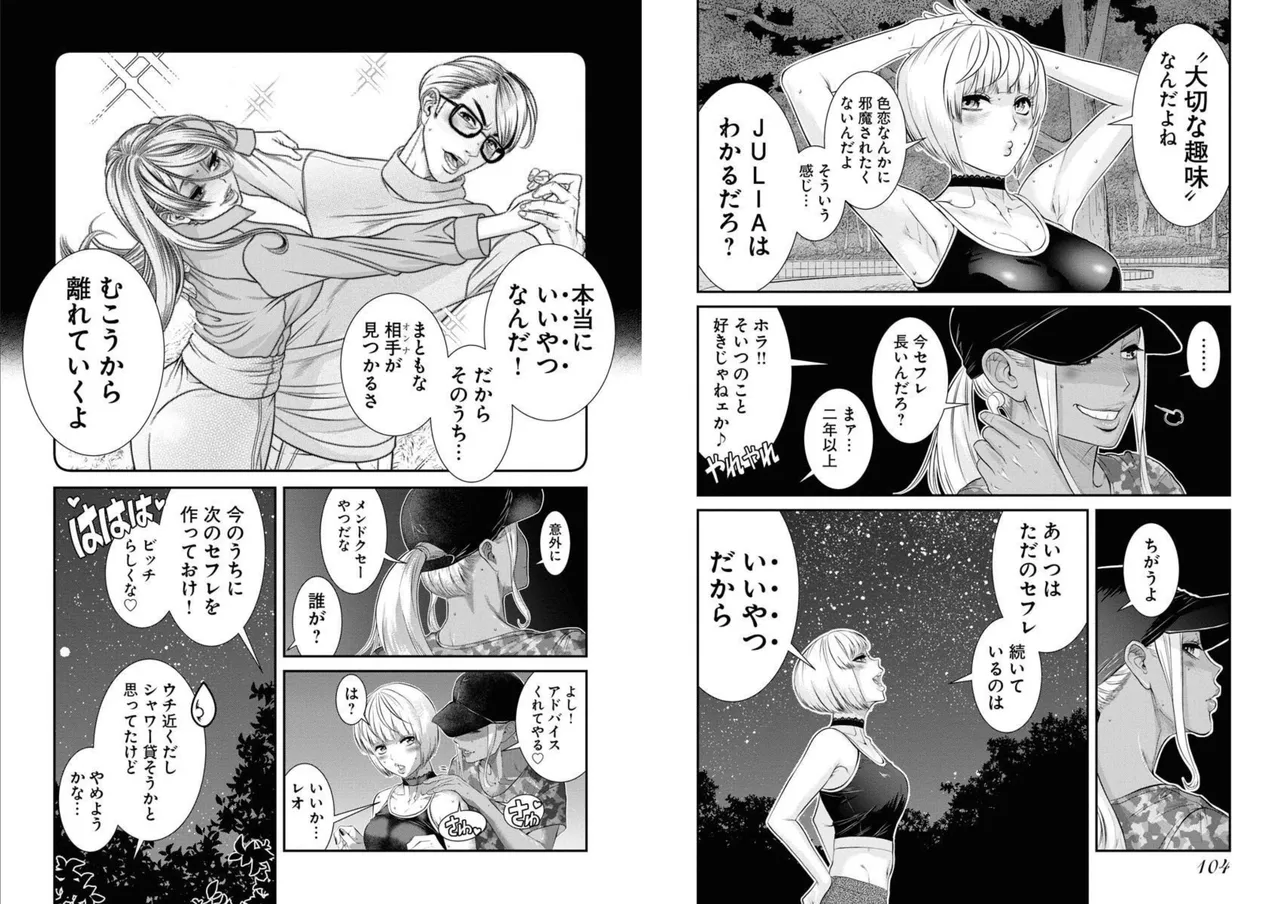 Sefure 05 - Page 54
