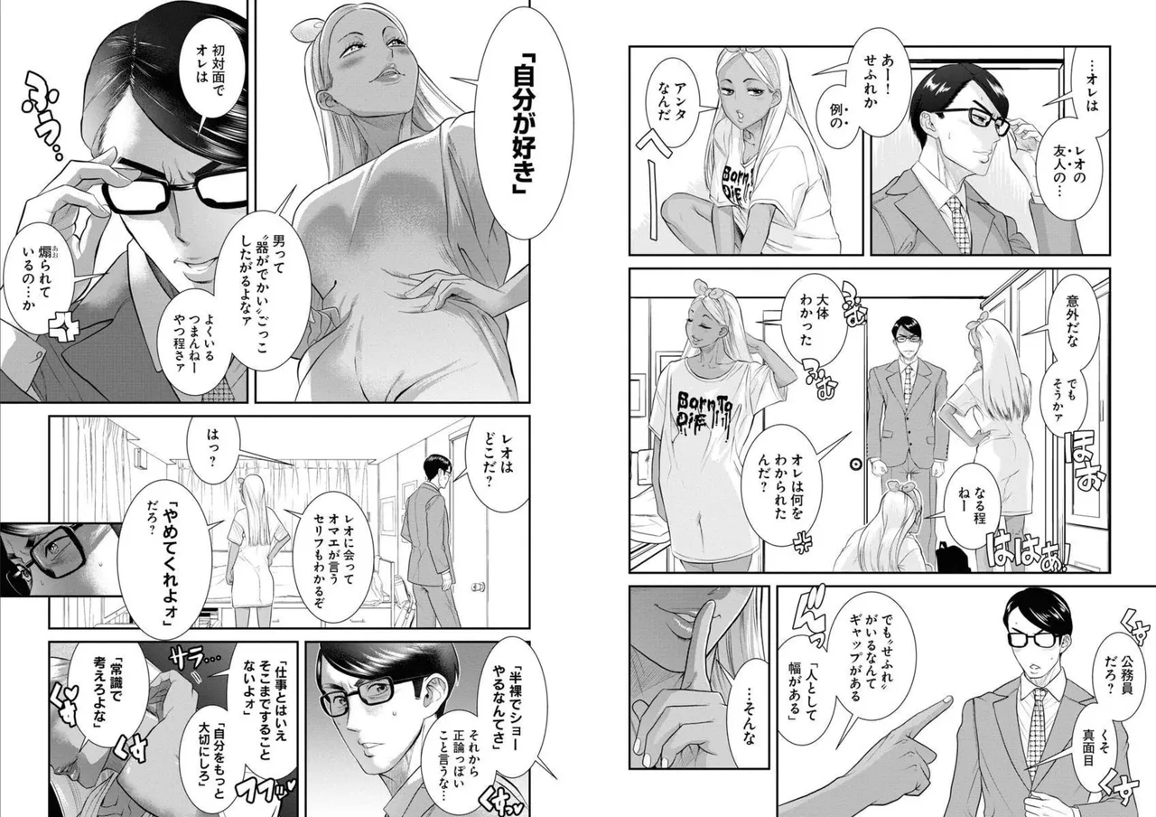 Sefure 05 - Page 58