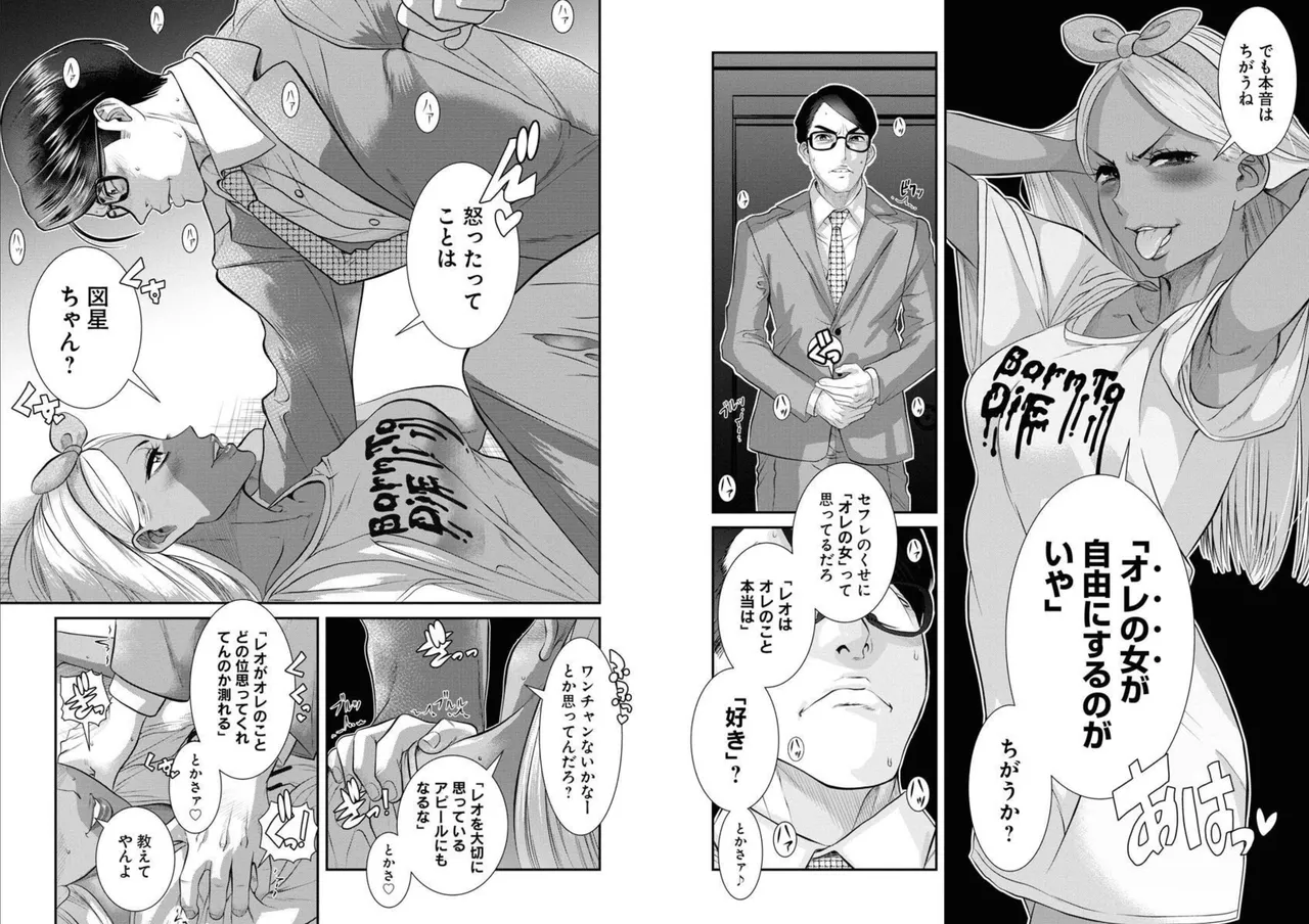 Sefure 05 - Page 59